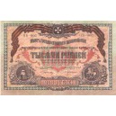 RUSIA 1000 Rublos 1917