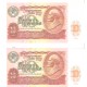 URSS 10 Rublos 1991 Pareja S/C